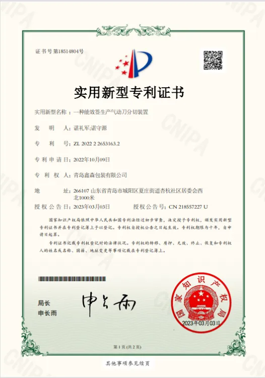 patents